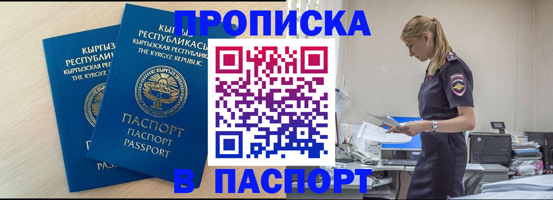 прописка для кредита в Курганской области