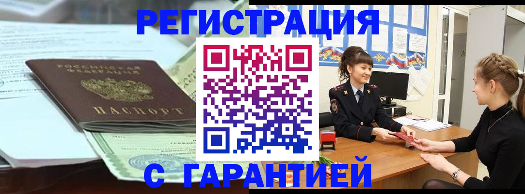 прописка от собственника в Курганской области