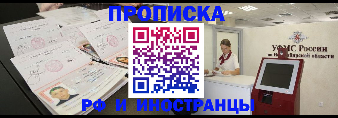временная регистрация законно в Курганской области